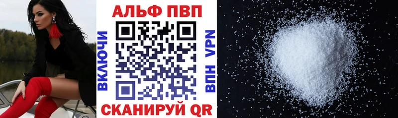 shop формула  ОМГ ОМГ ССЫЛКА  Козловка  Alpha-PVP Соль 