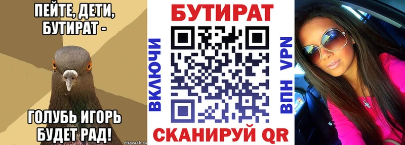 что такое   Козловка  БУТИРАТ 99% 