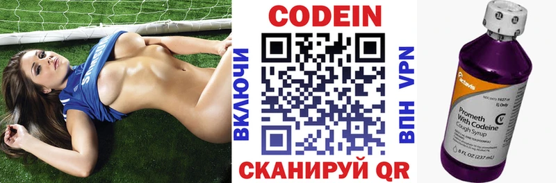 где купить наркотик  Козловка  Кодеин напиток Lean (лин) 