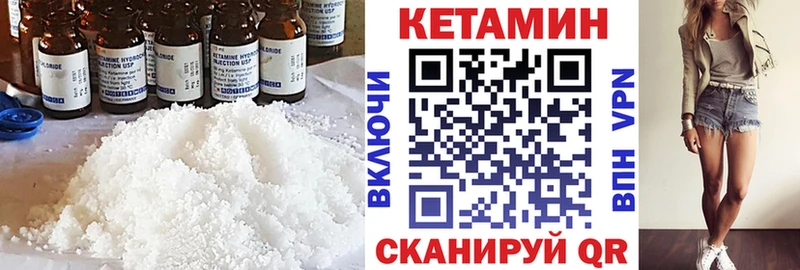 КЕТАМИН VHQ  купить  цена  Козловка 
