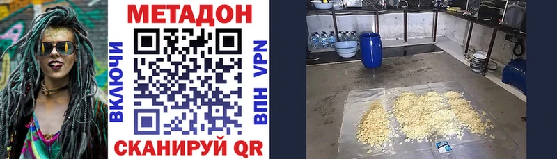 Метадон кристалл  OMG как зайти  Козловка 
